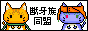 $BG-%P%J!<(B